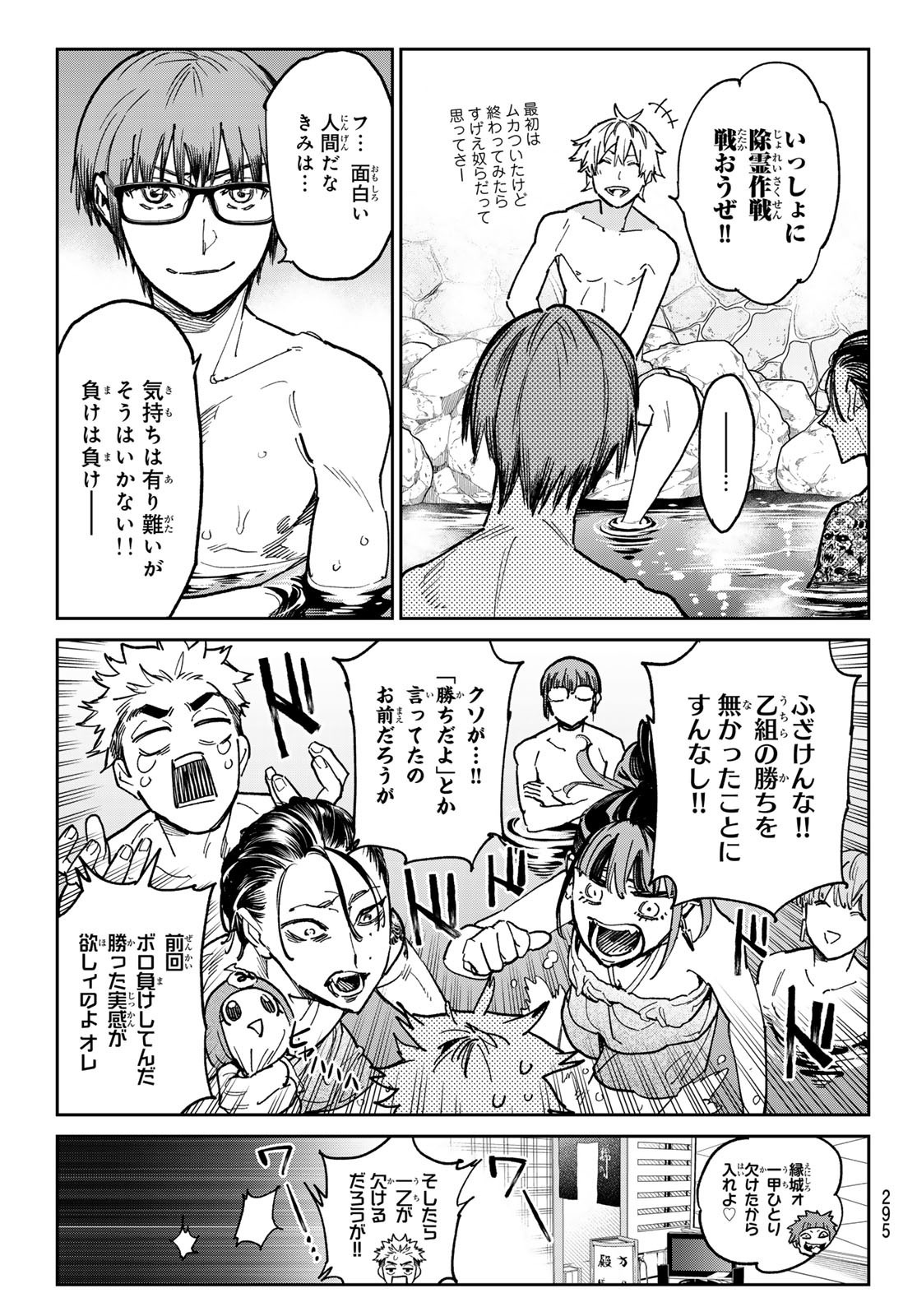 デッドアカウント Chap 28 - Next Chap 29