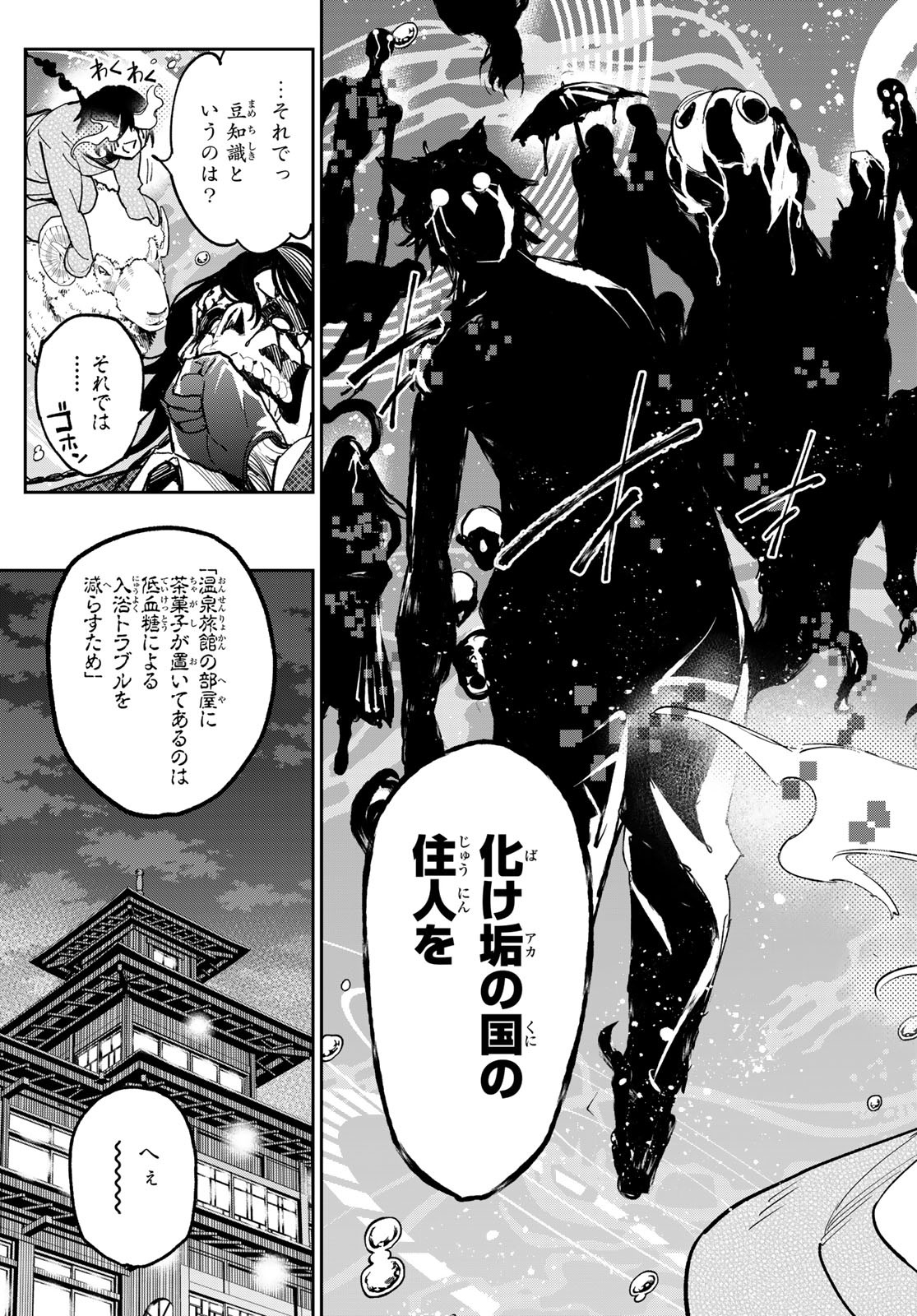 デッドアカウント Chap 28 - Next Chap 29