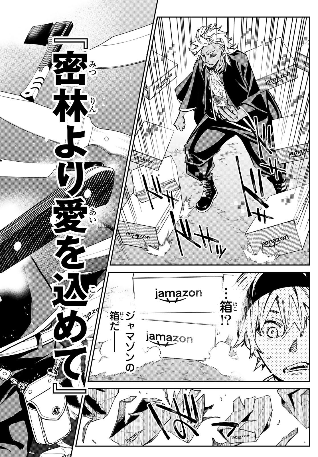 デッドアカウント Chap 29 - Next Chap 30