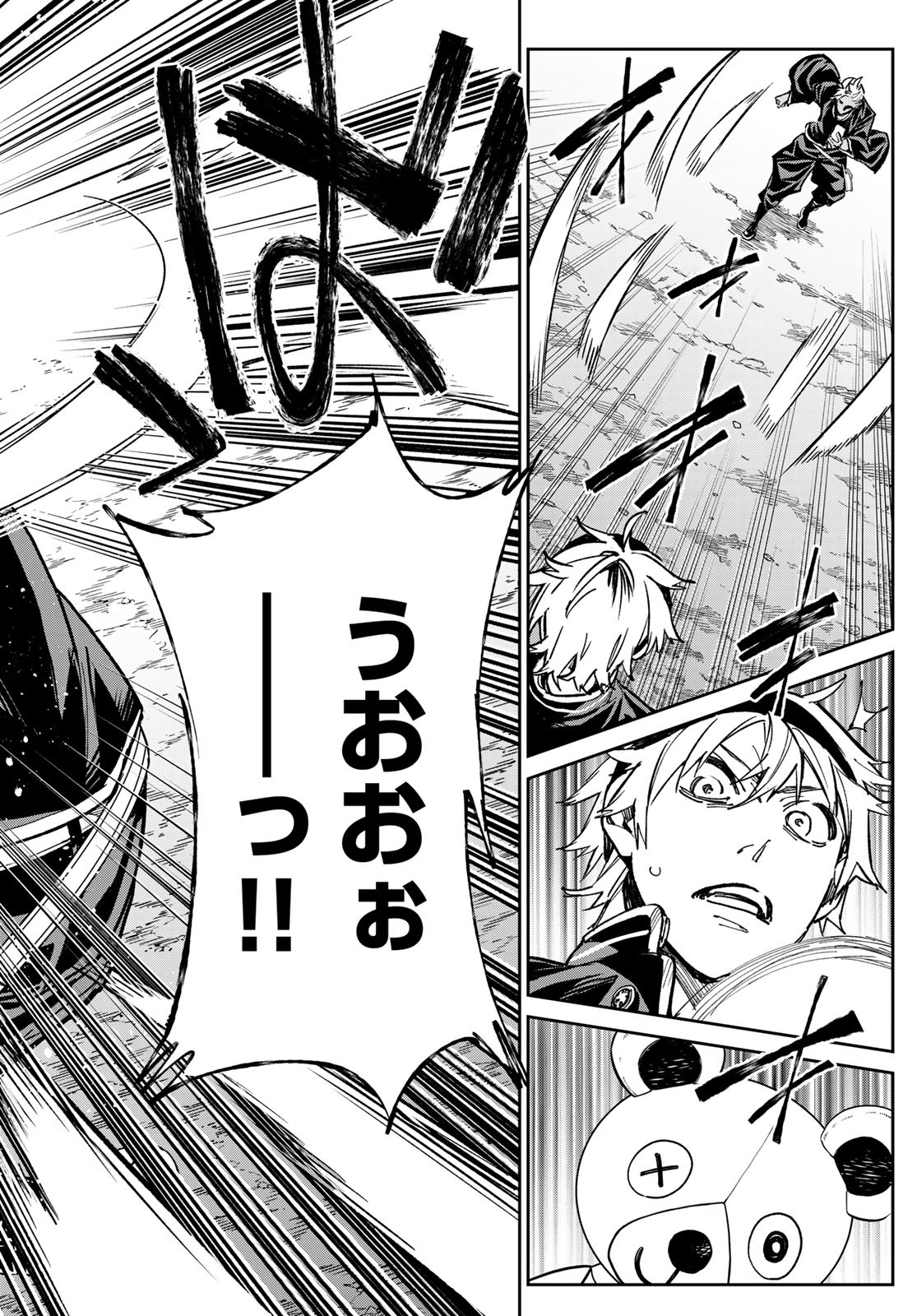 デッドアカウント Chap 29 - Next Chap 30