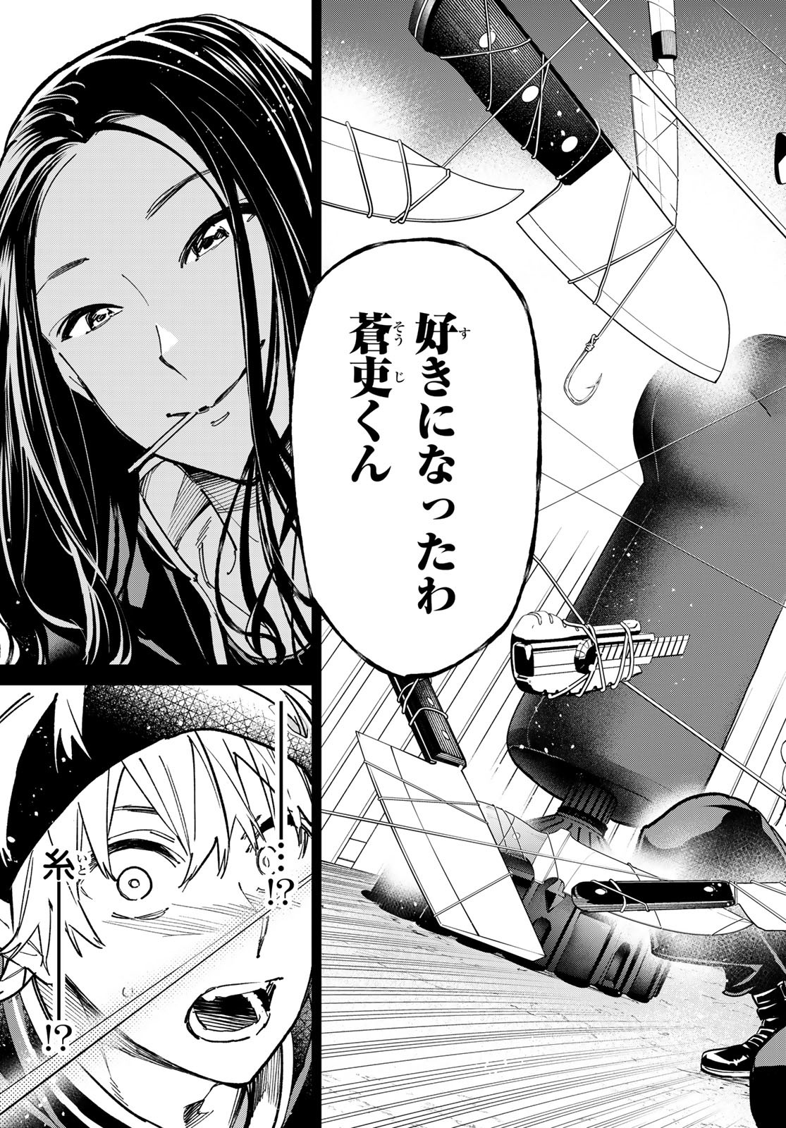 デッドアカウント Chap 29 - Next Chap 30