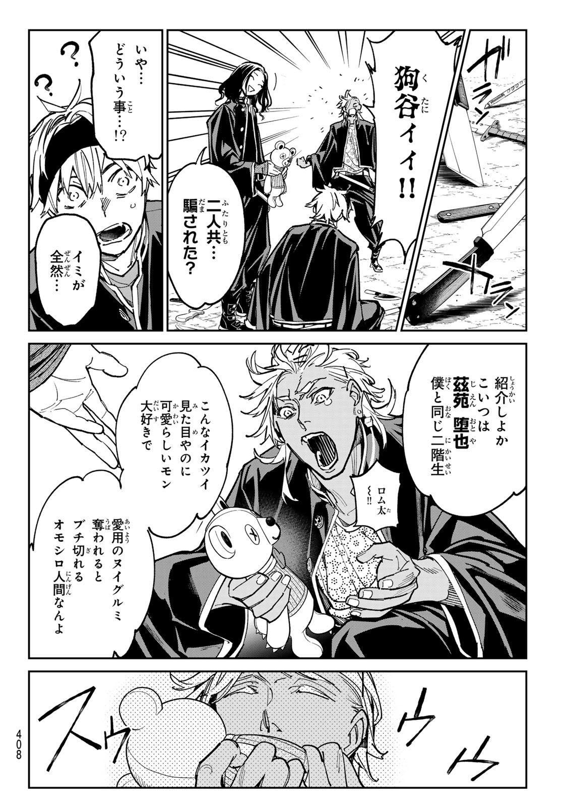 デッドアカウント Chap 29 - Next Chap 30