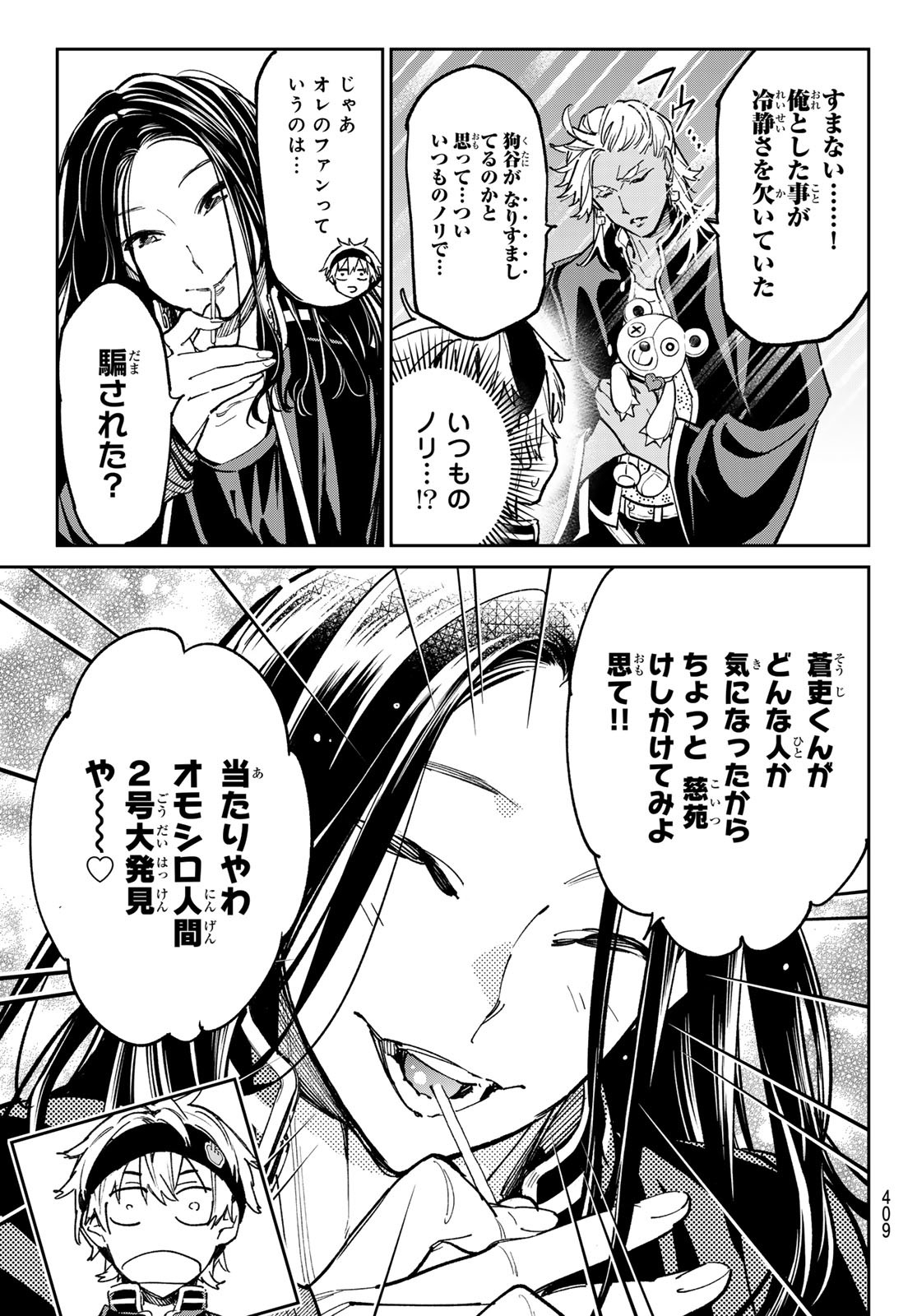 デッドアカウント Chap 29 - Next Chap 30