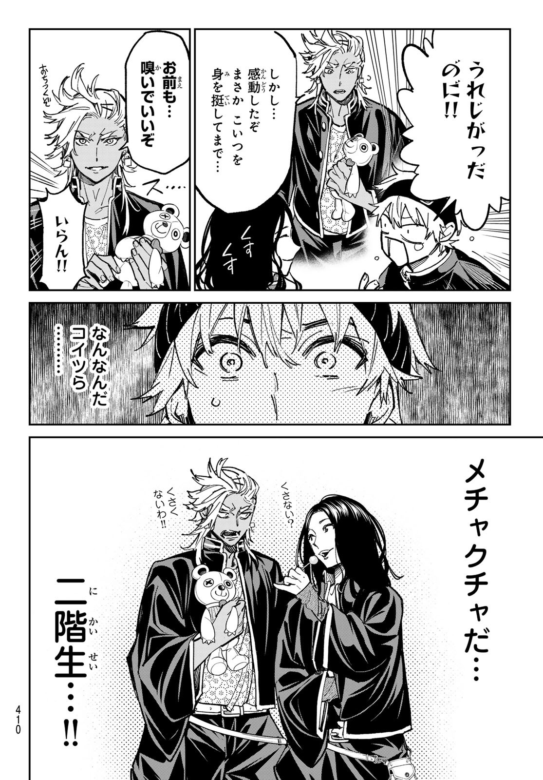 デッドアカウント Chap 29 - Next Chap 30