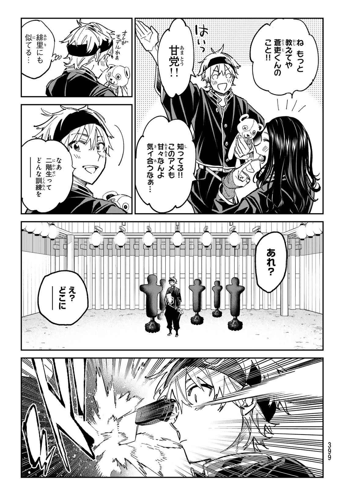 デッドアカウント Chap 29 - Next Chap 30