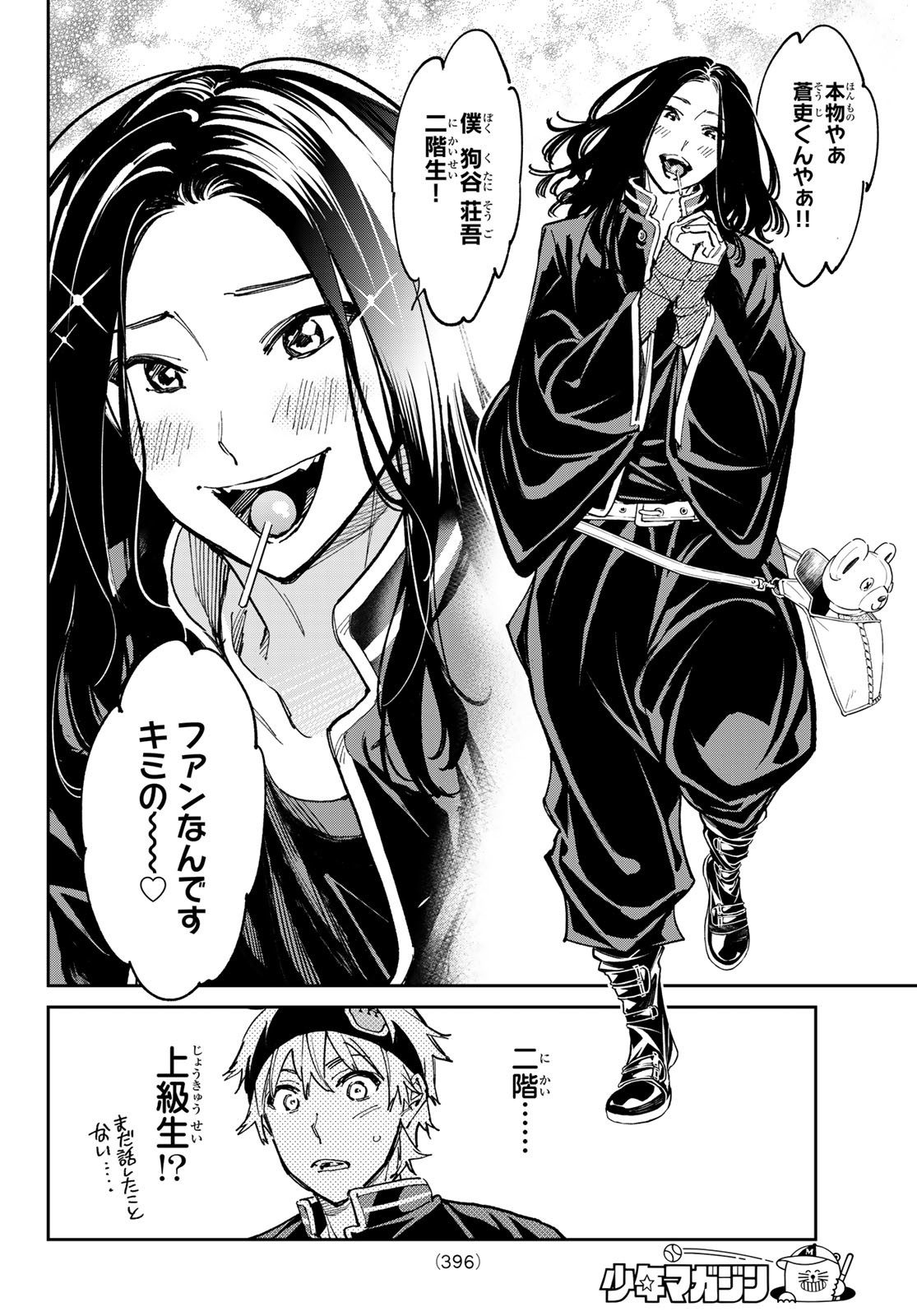 デッドアカウント Chap 29 - Next Chap 30