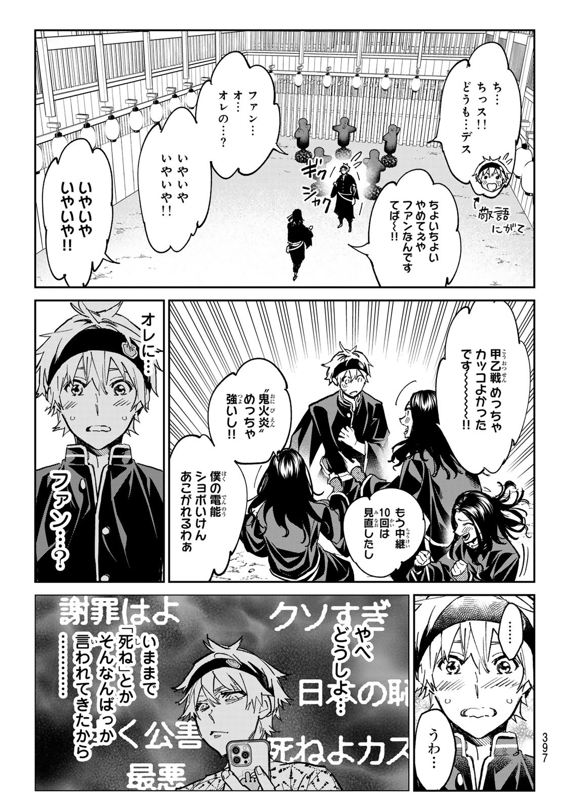 デッドアカウント Chap 29 - Next Chap 30