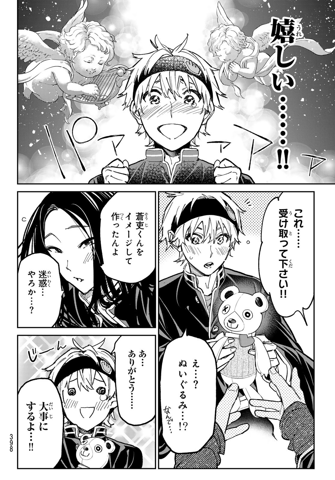 デッドアカウント Chap 29 - Next Chap 30
