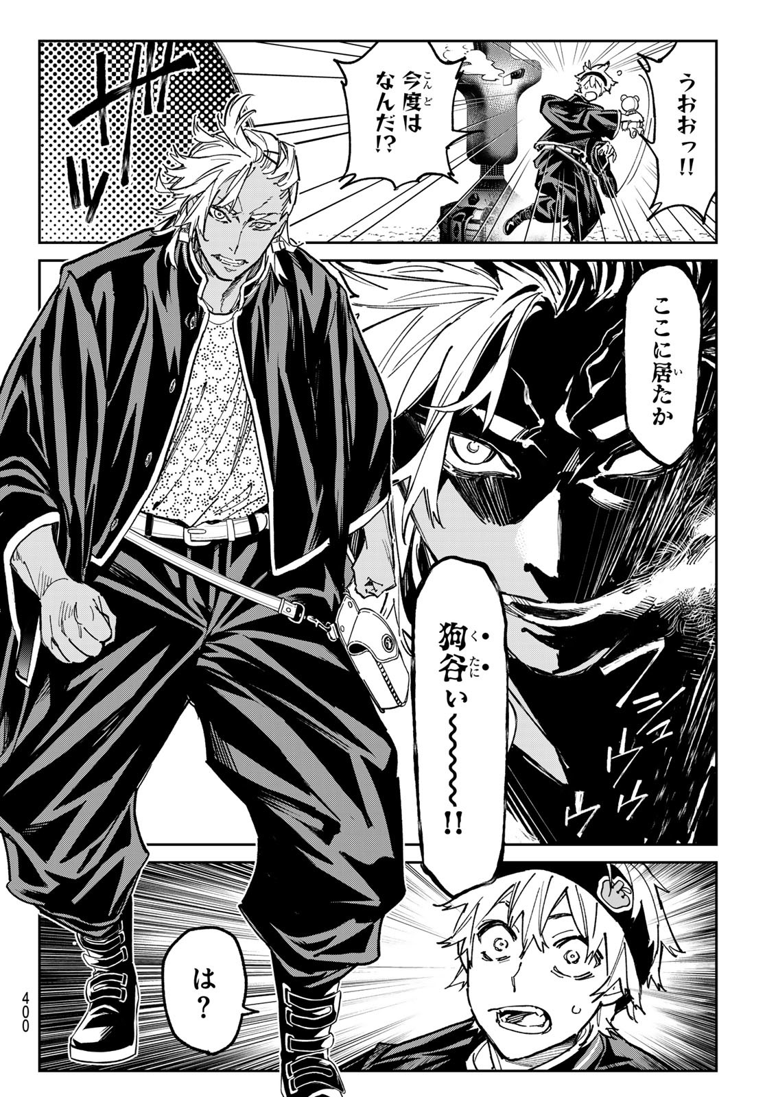 デッドアカウント Chap 29 - Next Chap 30