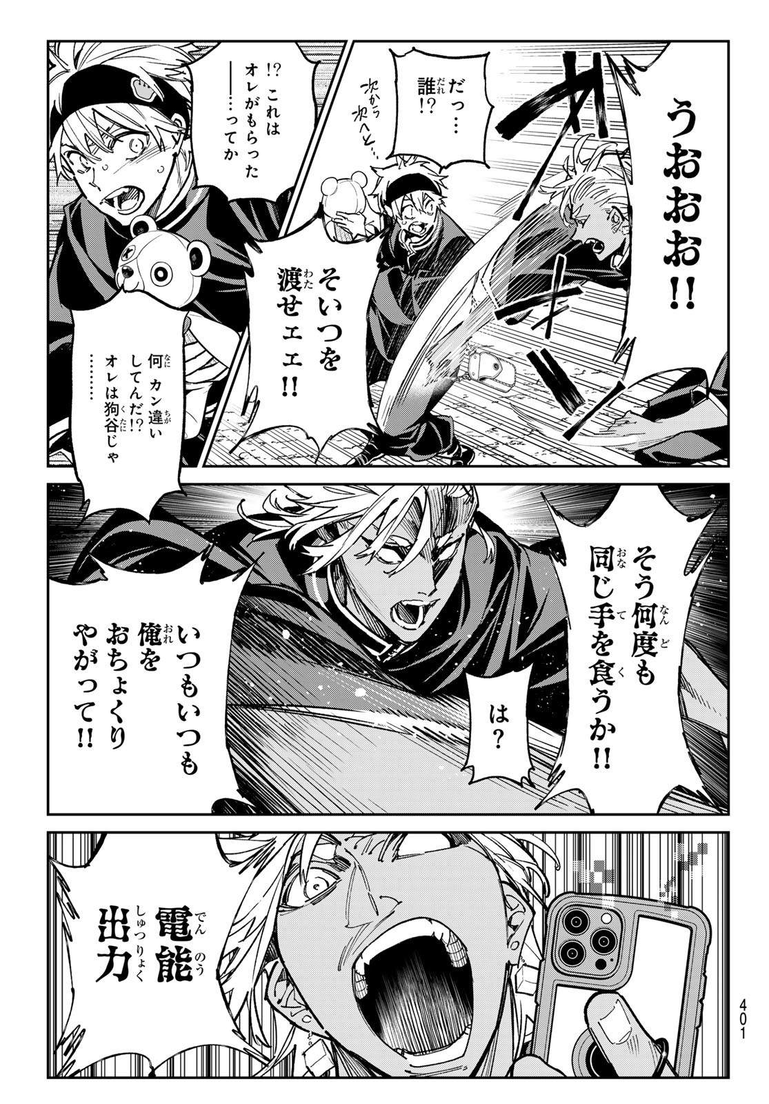 デッドアカウント Chap 29 - Next Chap 30