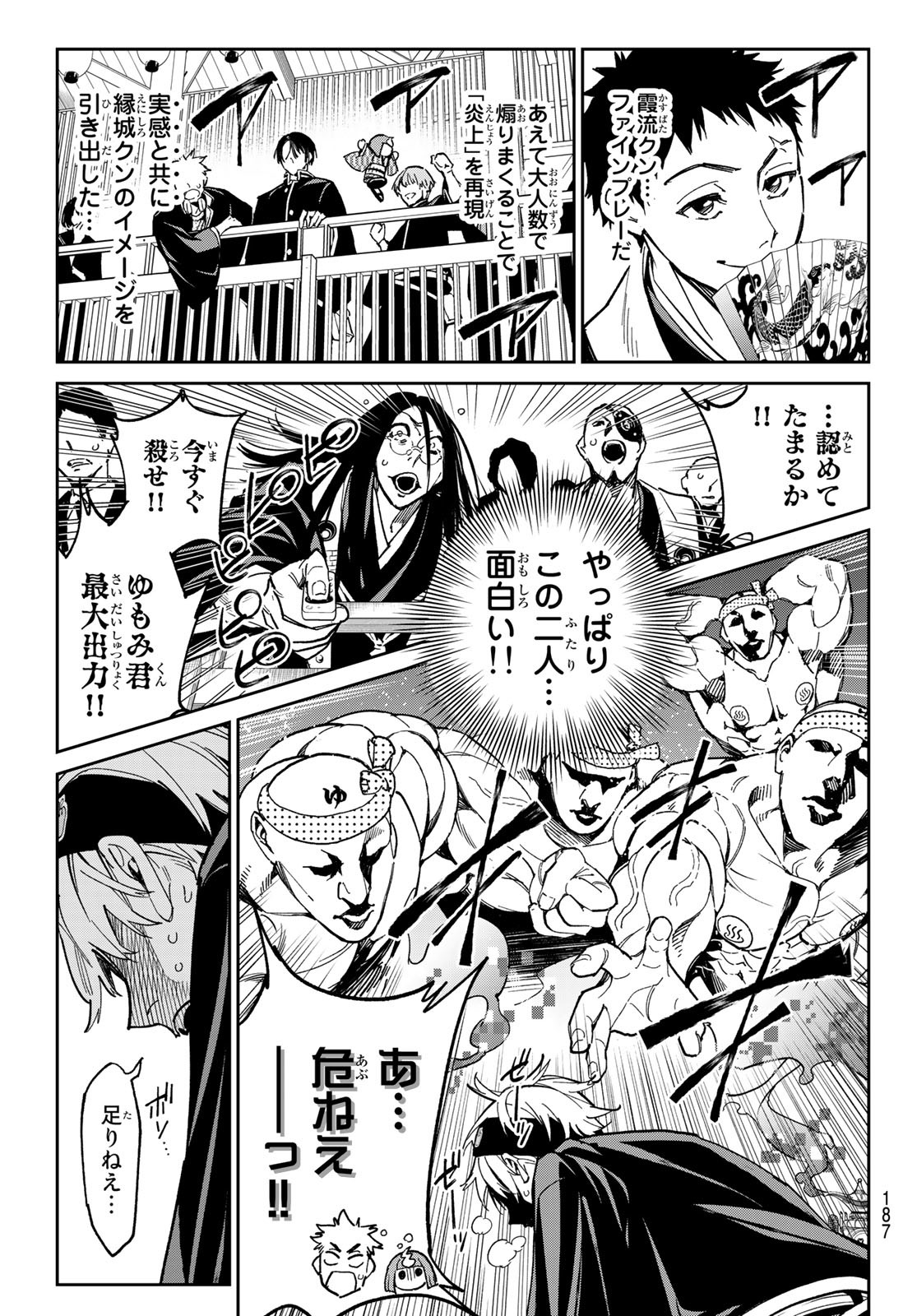 デッドアカウント Chap 3 - Next Chap 4