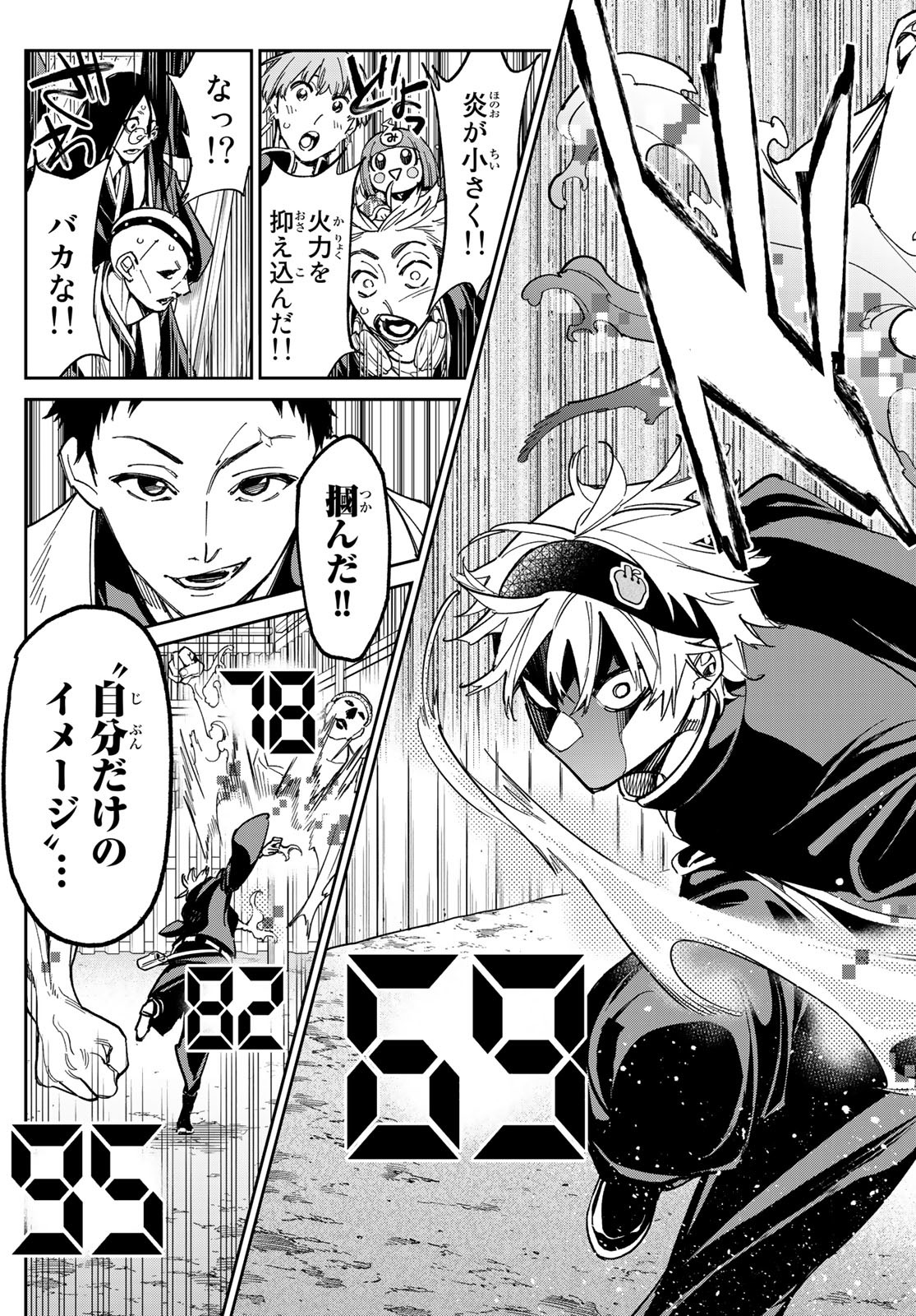 デッドアカウント Chap 3 - Next Chap 4