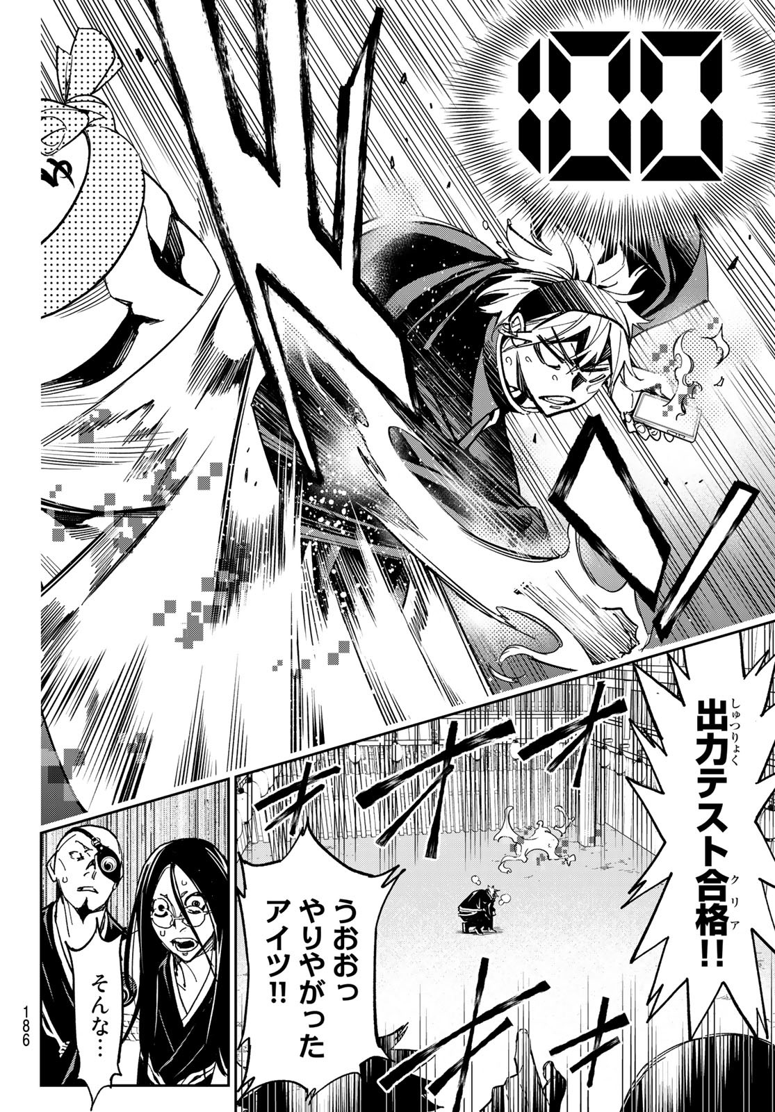 デッドアカウント Chap 3 - Next Chap 4