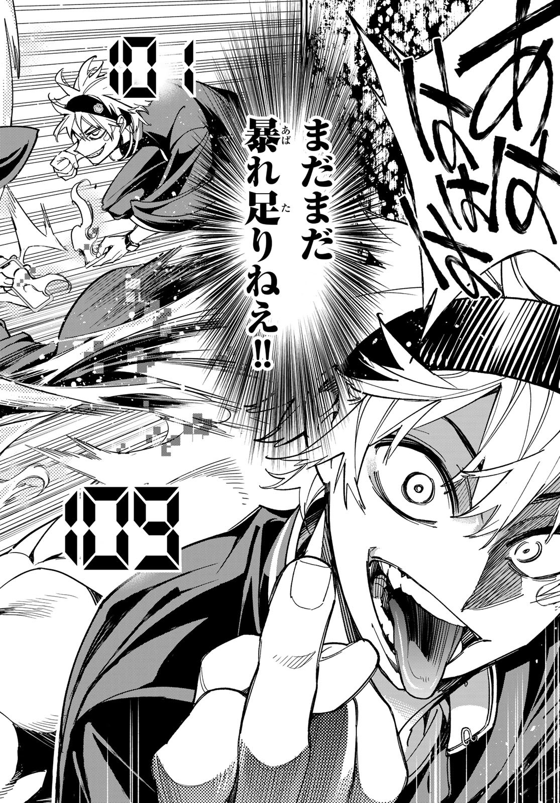 デッドアカウント Chap 3 - Next Chap 4