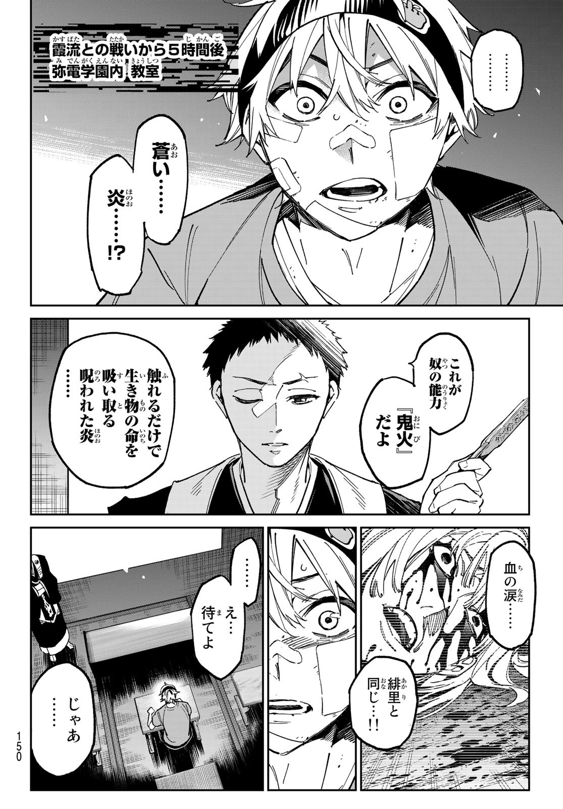 デッドアカウント Chap 3 - Next Chap 4