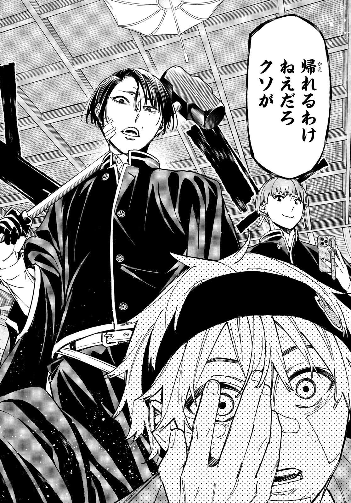 デッドアカウント Chap 3 - Next Chap 4
