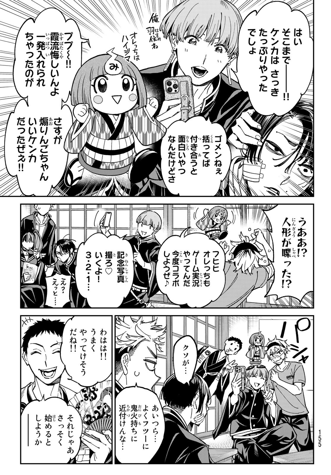 デッドアカウント Chap 3 - Next Chap 4