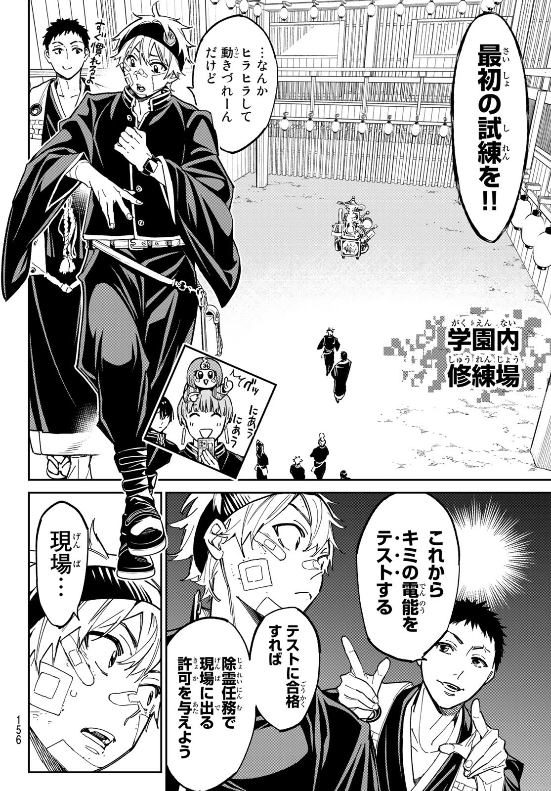 デッドアカウント Chap 3 - Next Chap 4