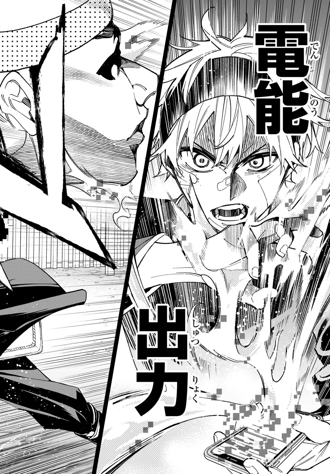 デッドアカウント Chap 3 - Next Chap 4