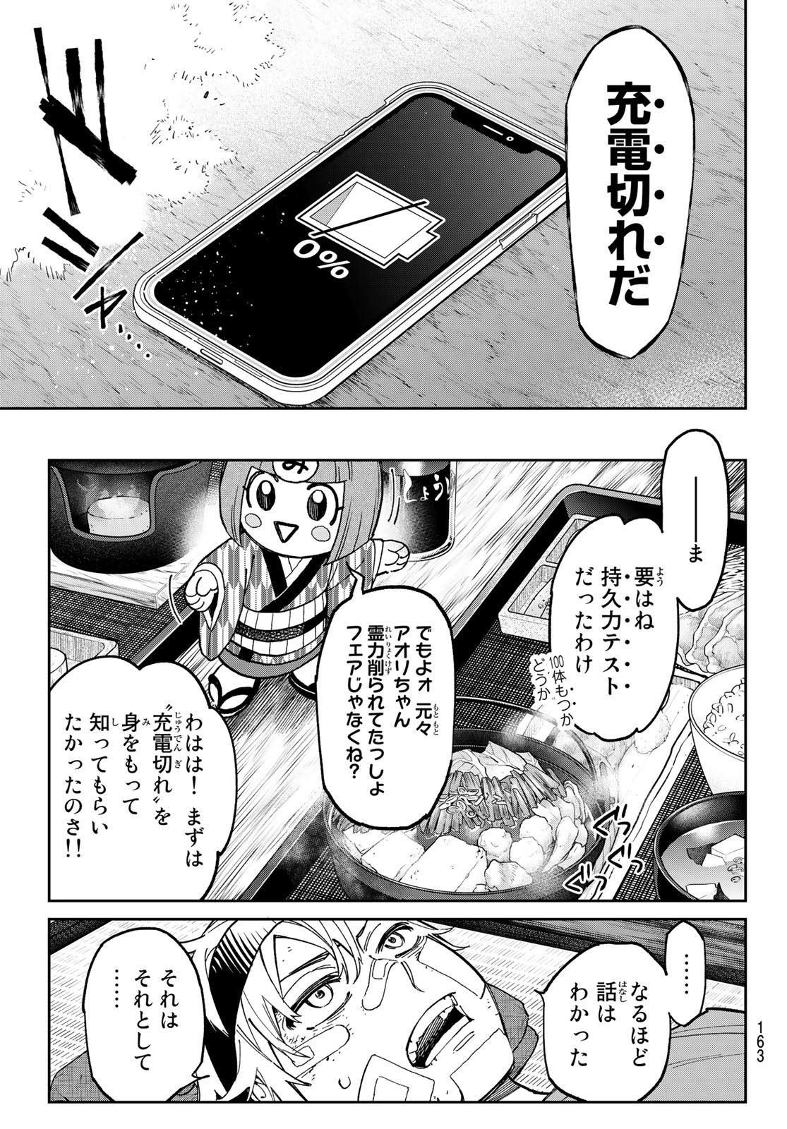 デッドアカウント Chap 3 - Next Chap 4