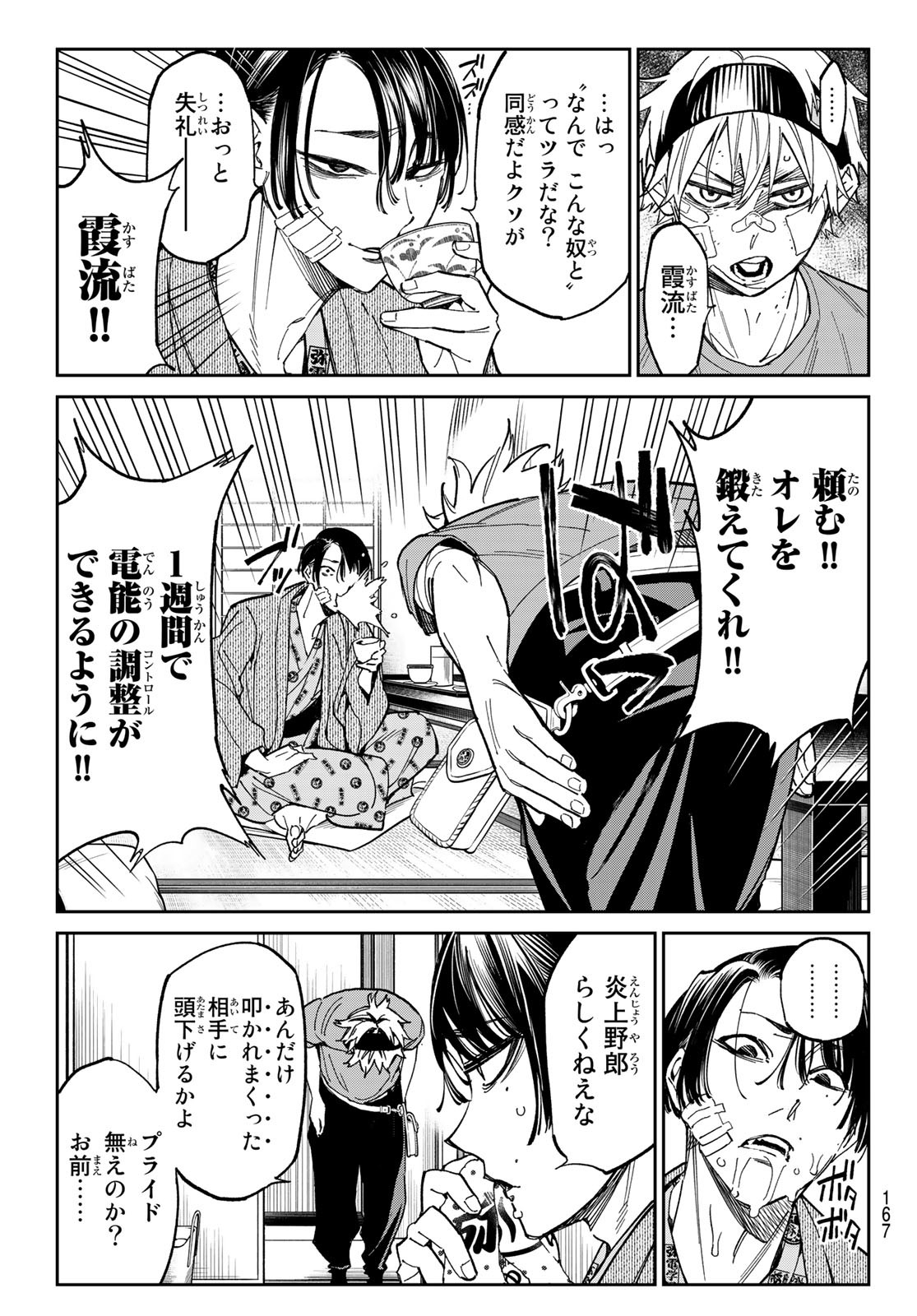 デッドアカウント Chap 3 - Next Chap 4