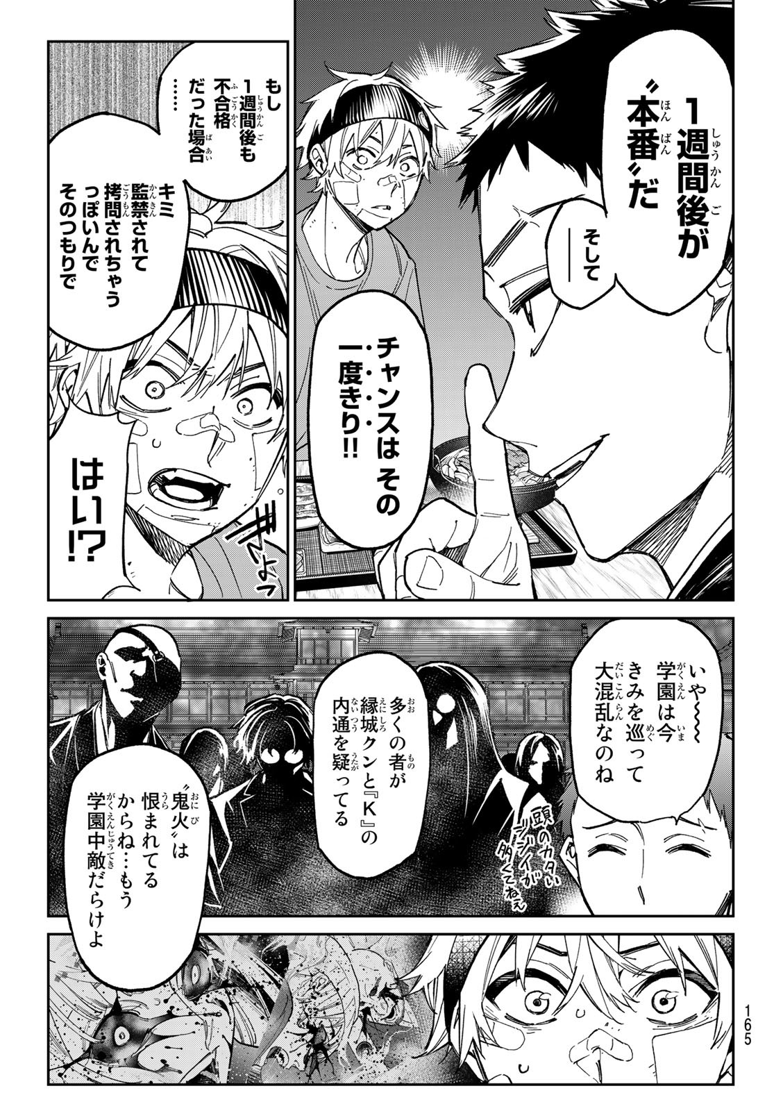 デッドアカウント Chap 3 - Next Chap 4