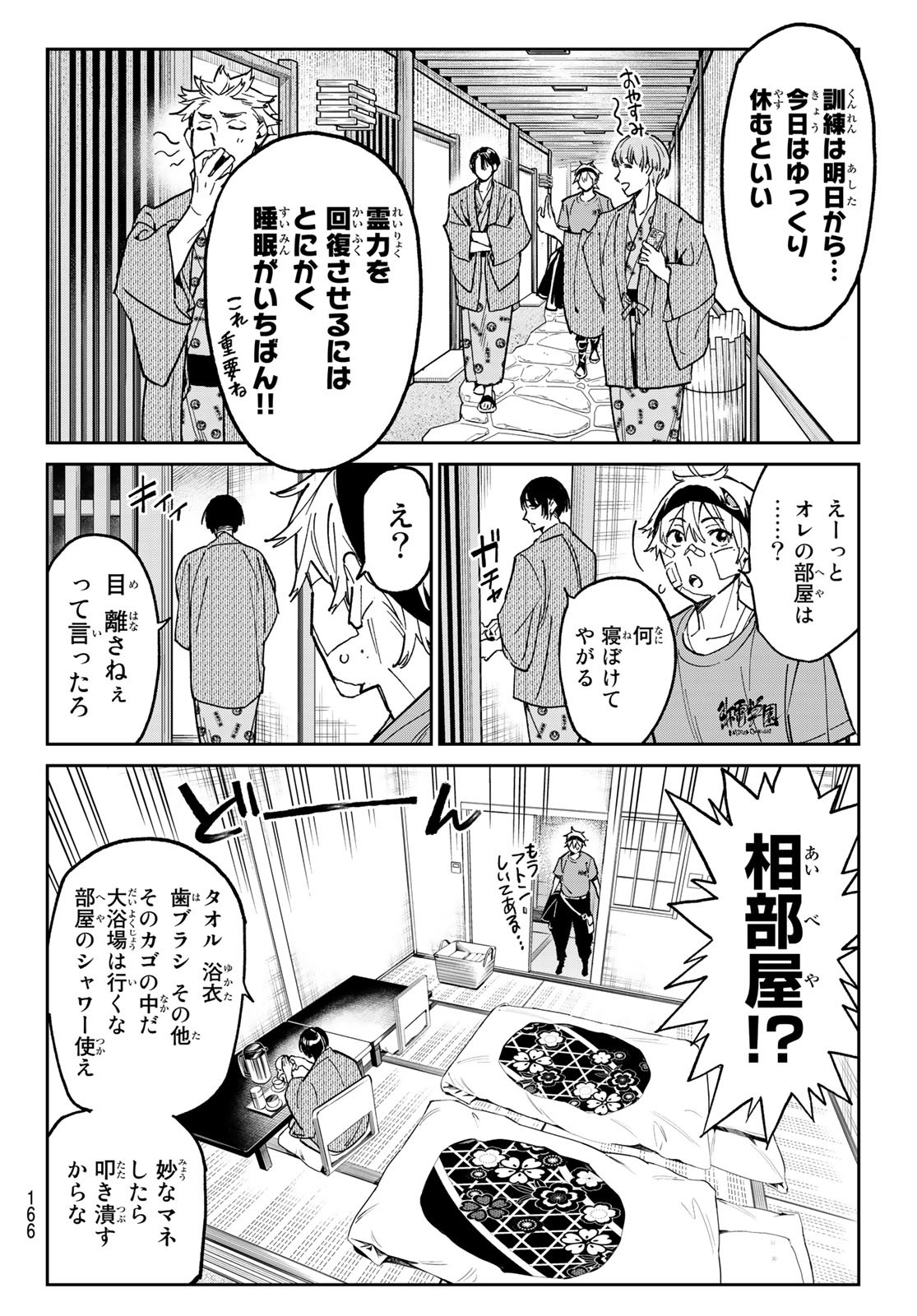 デッドアカウント Chap 3 - Next Chap 4