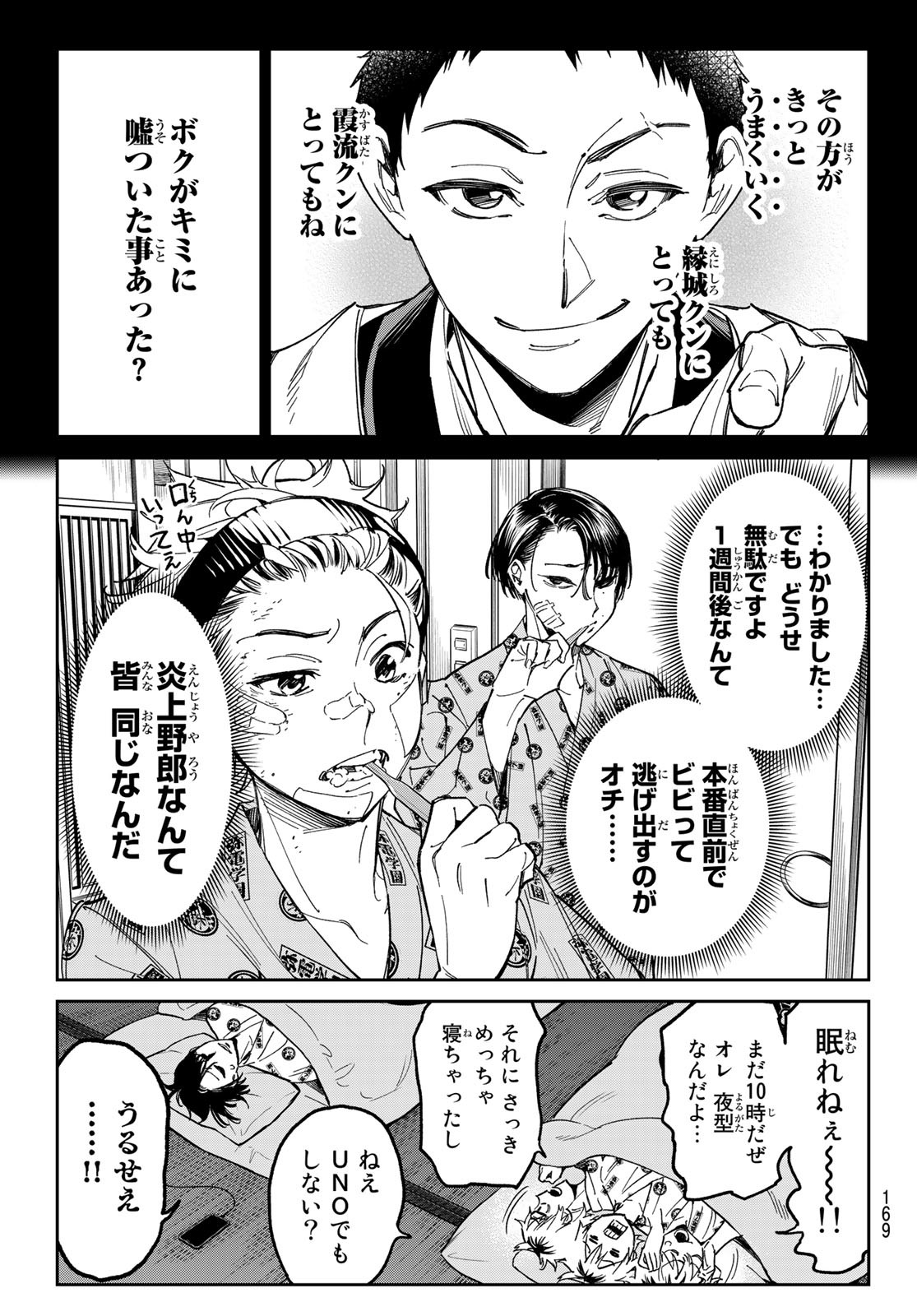 デッドアカウント Chap 3 - Next Chap 4