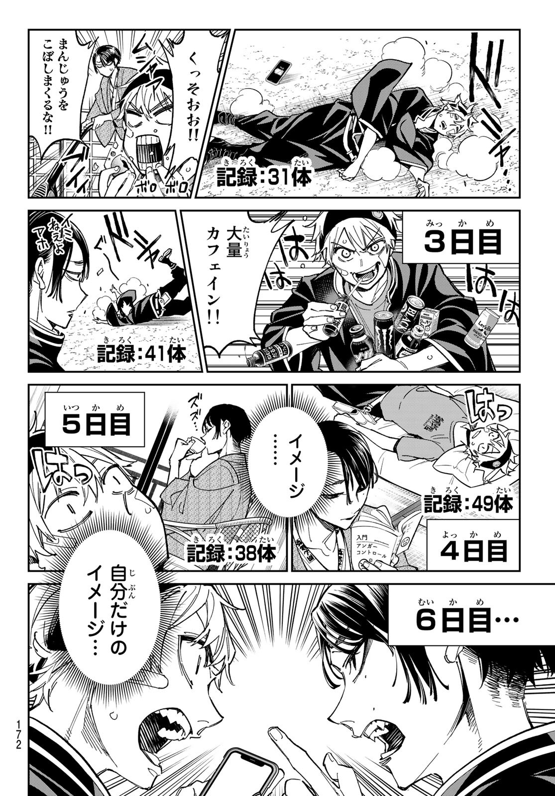 デッドアカウント Chap 3 - Next Chap 4