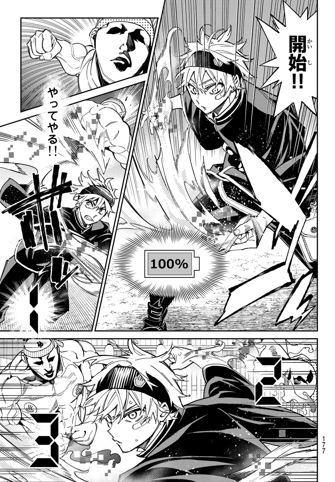 デッドアカウント Chap 3 - Next Chap 4