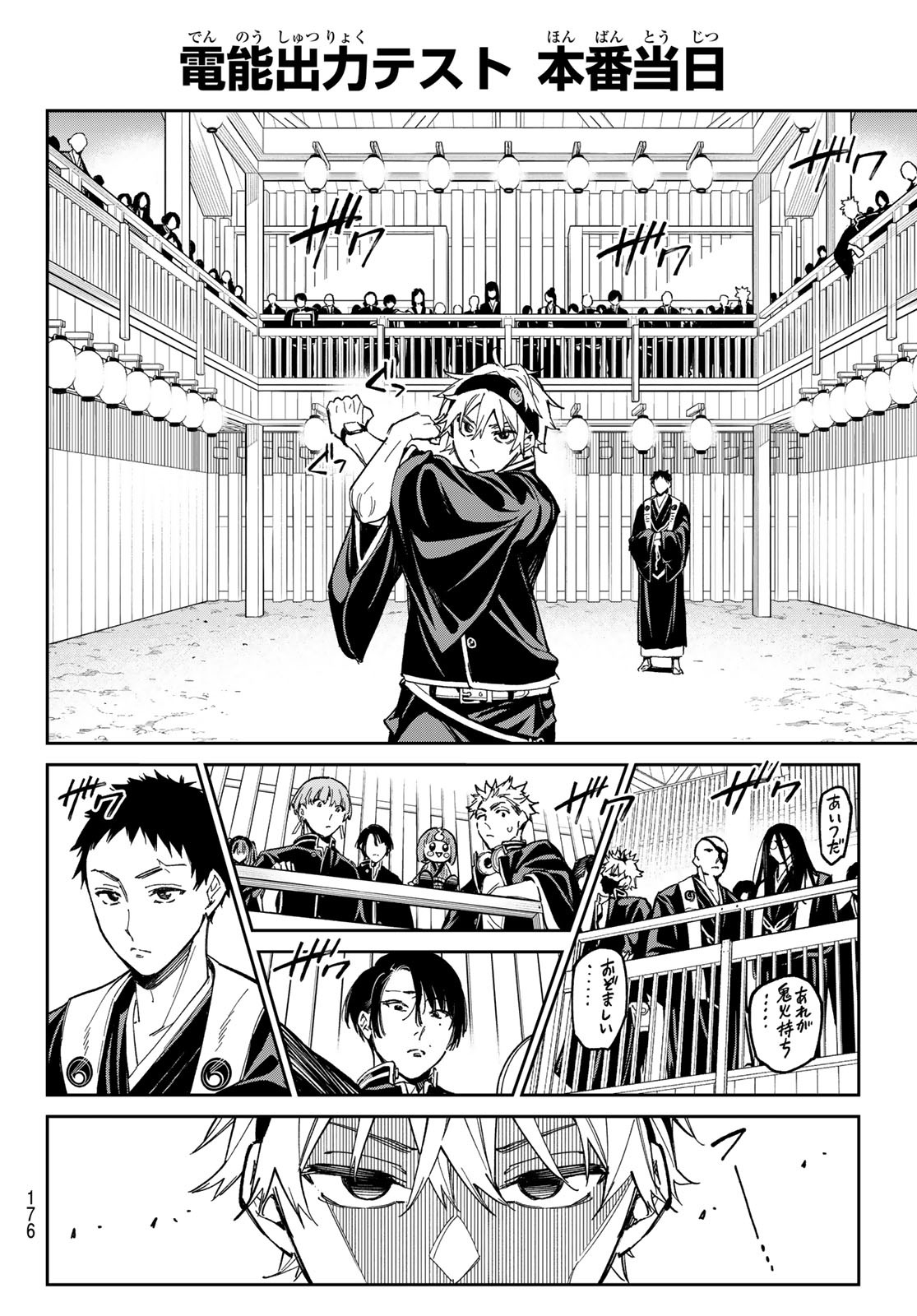 デッドアカウント Chap 3 - Next Chap 4