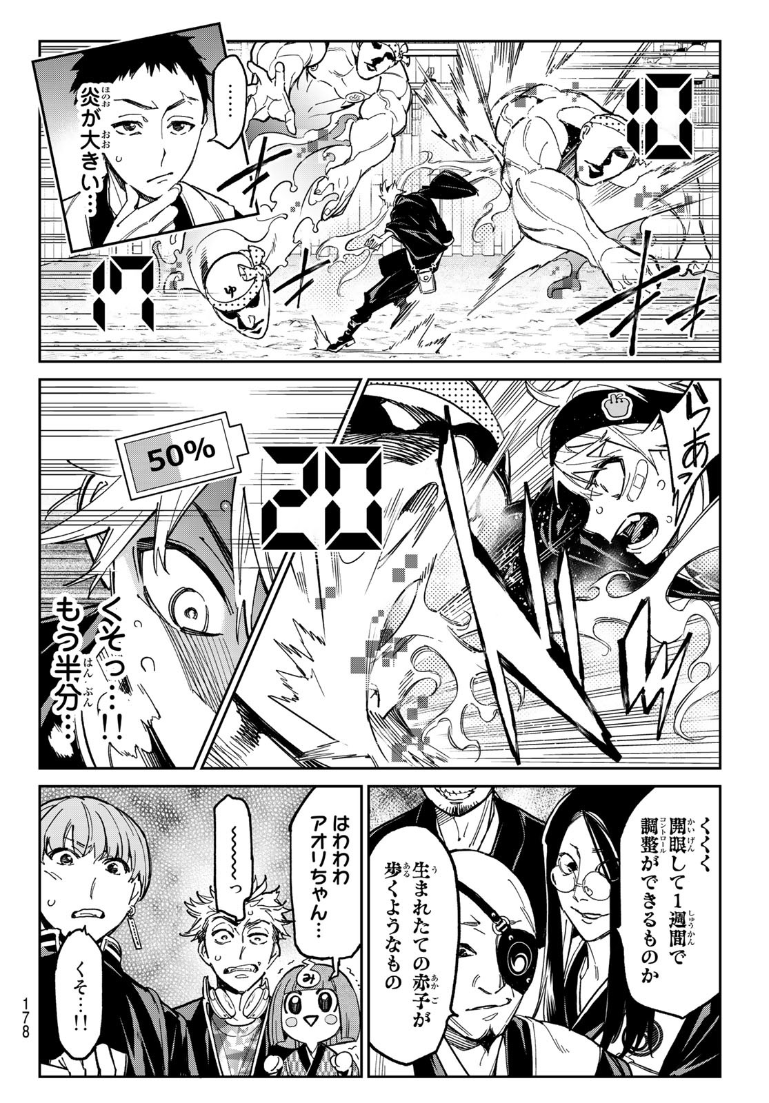 デッドアカウント Chap 3 - Next Chap 4