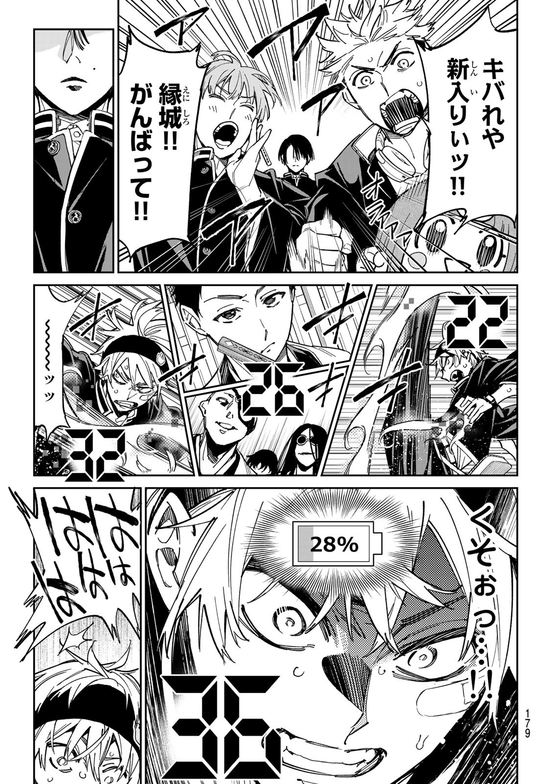 デッドアカウント Chap 3 - Next Chap 4