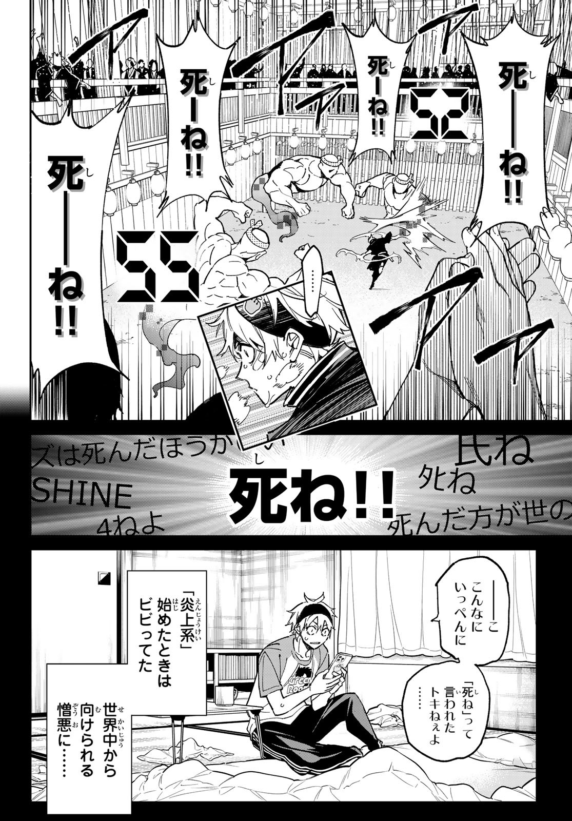 デッドアカウント Chap 3 - Next Chap 4