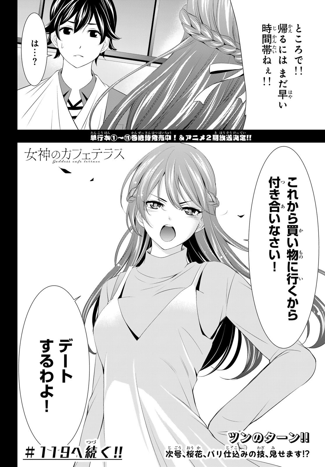 デッドアカウント Chap 30 - Next Chap 31