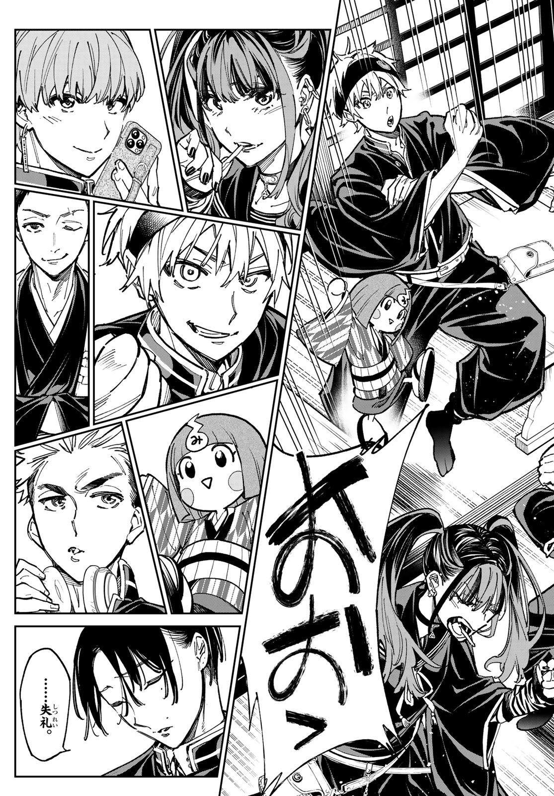 デッドアカウント Chap 30 - Next Chap 31