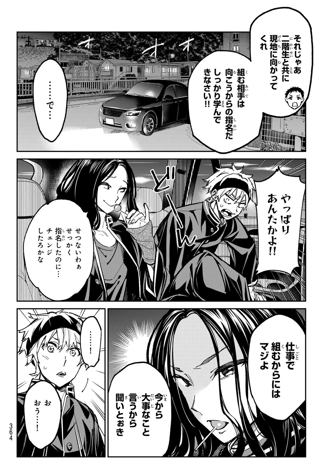 デッドアカウント Chap 30 - Next Chap 31