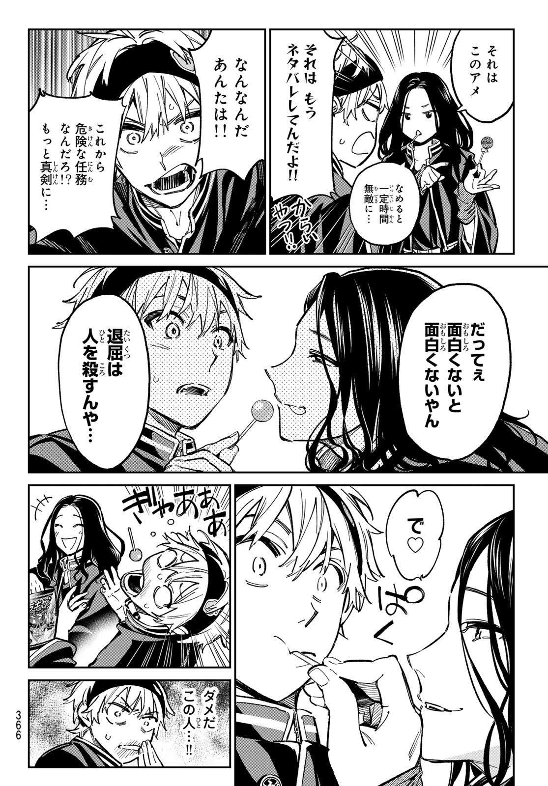 デッドアカウント Chap 30 - Next Chap 31