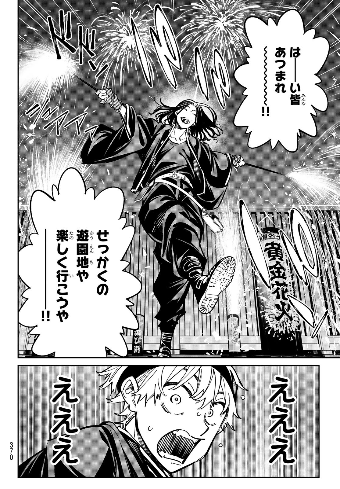 デッドアカウント Chap 30 - Next Chap 31