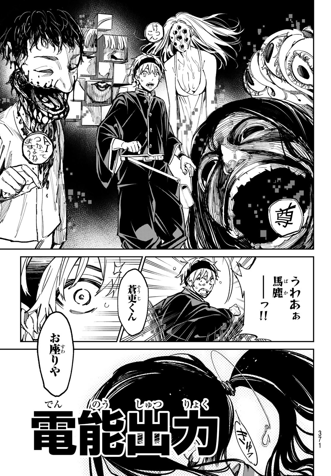 デッドアカウント Chap 30 - Next Chap 31