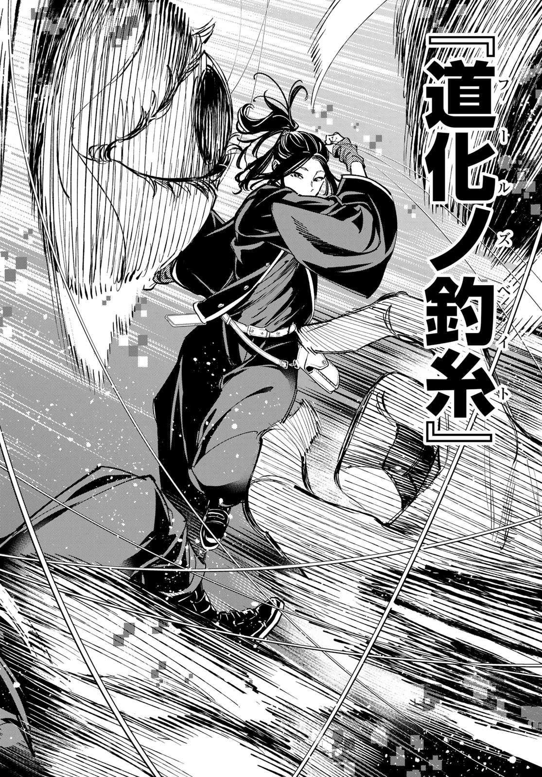 デッドアカウント Chap 30 - Next Chap 31