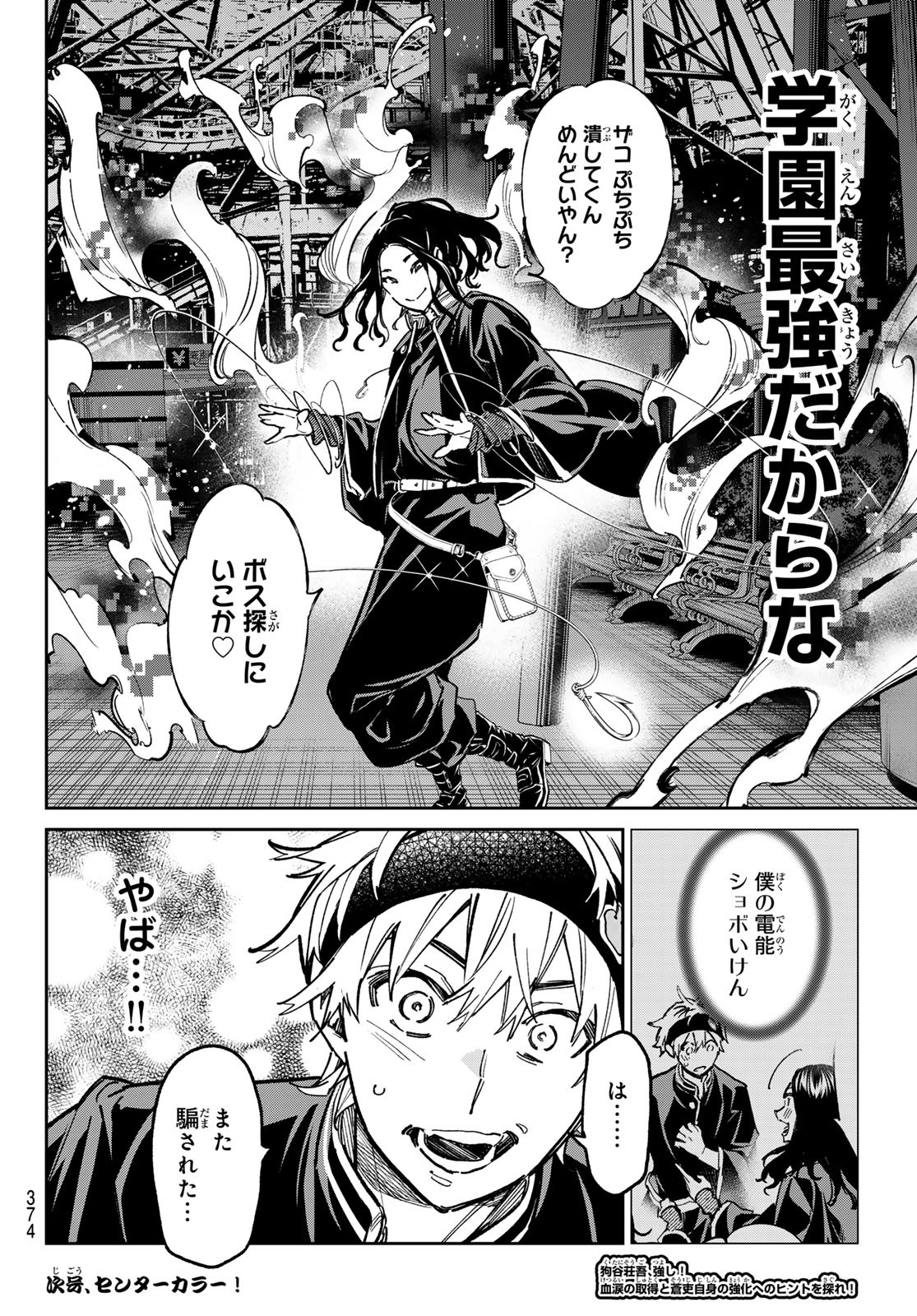 デッドアカウント Chap 30 - Next Chap 31