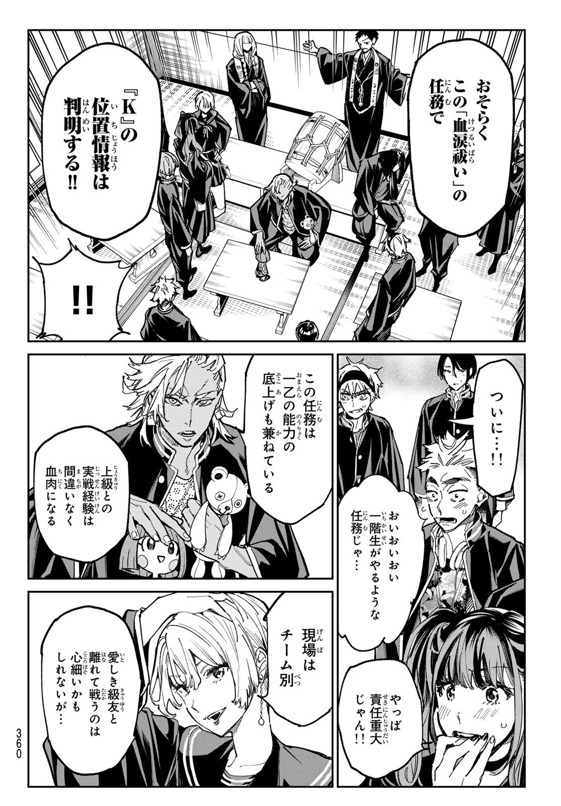 デッドアカウント Chap 30 - Next Chap 31