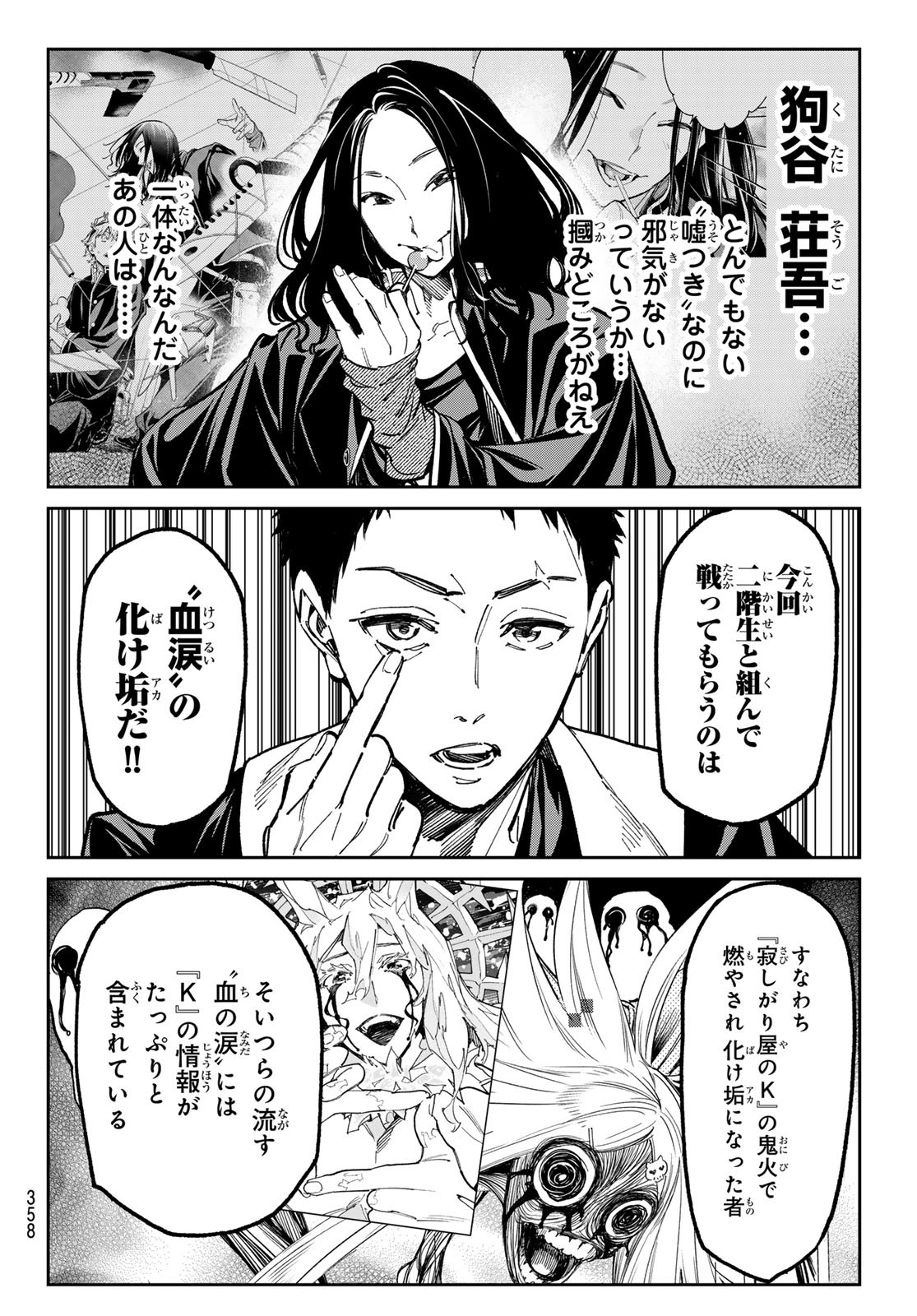 デッドアカウント Chap 30 - Next Chap 31