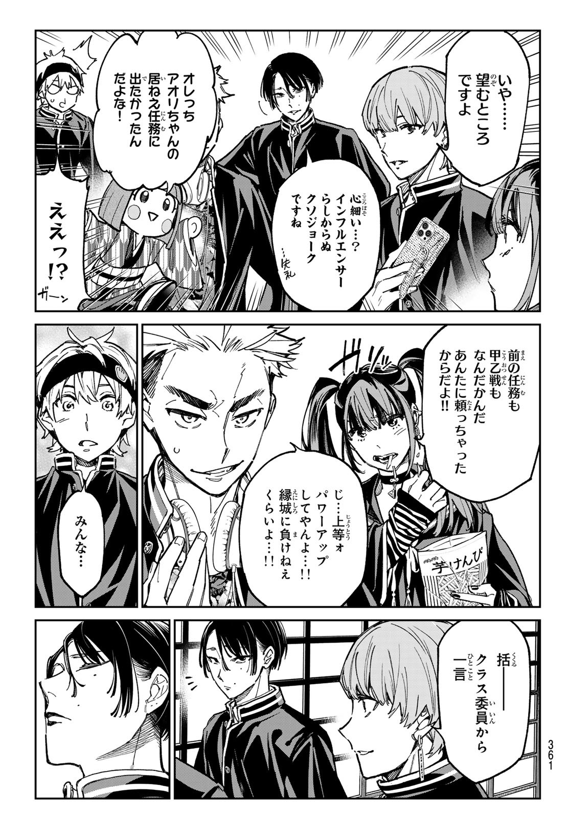 デッドアカウント Chap 30 - Next Chap 31