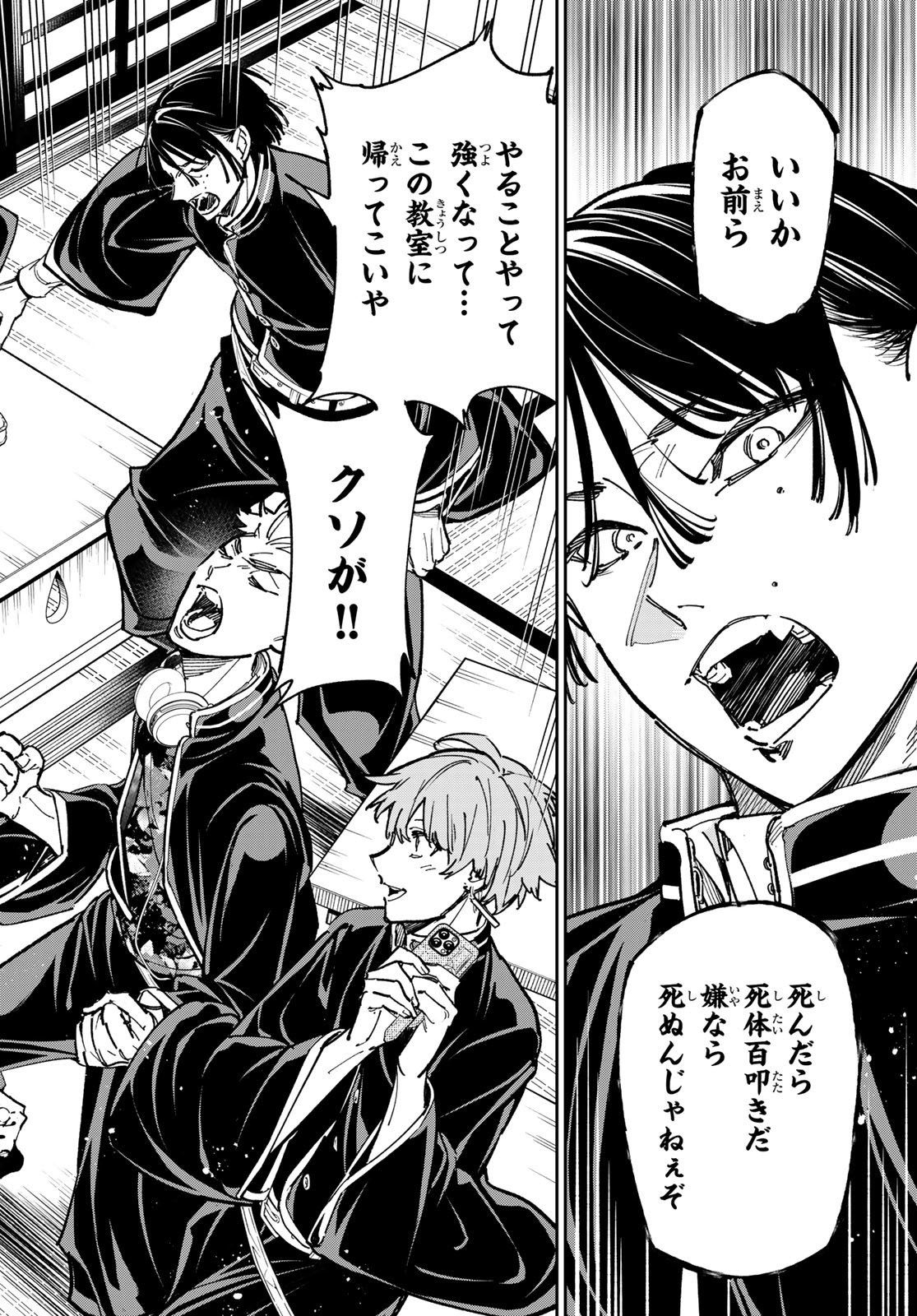 デッドアカウント Chap 30 - Next Chap 31