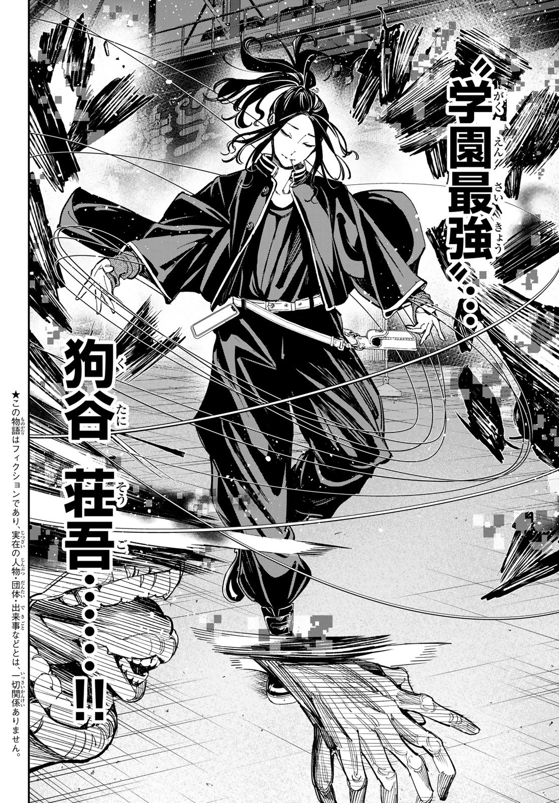 デッドアカウント Chap 31 - Next Chap 32