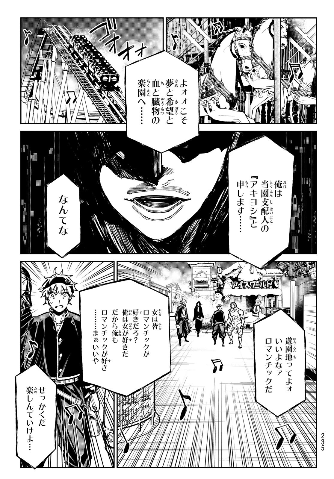 デッドアカウント Chap 31 - Next Chap 32
