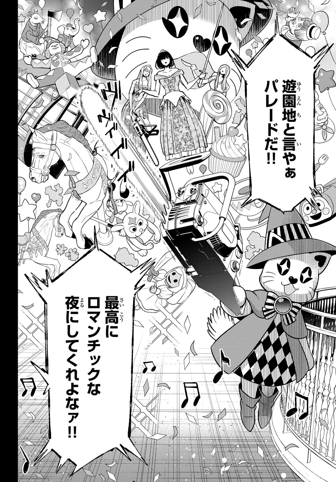 デッドアカウント Chap 31 - Next Chap 32