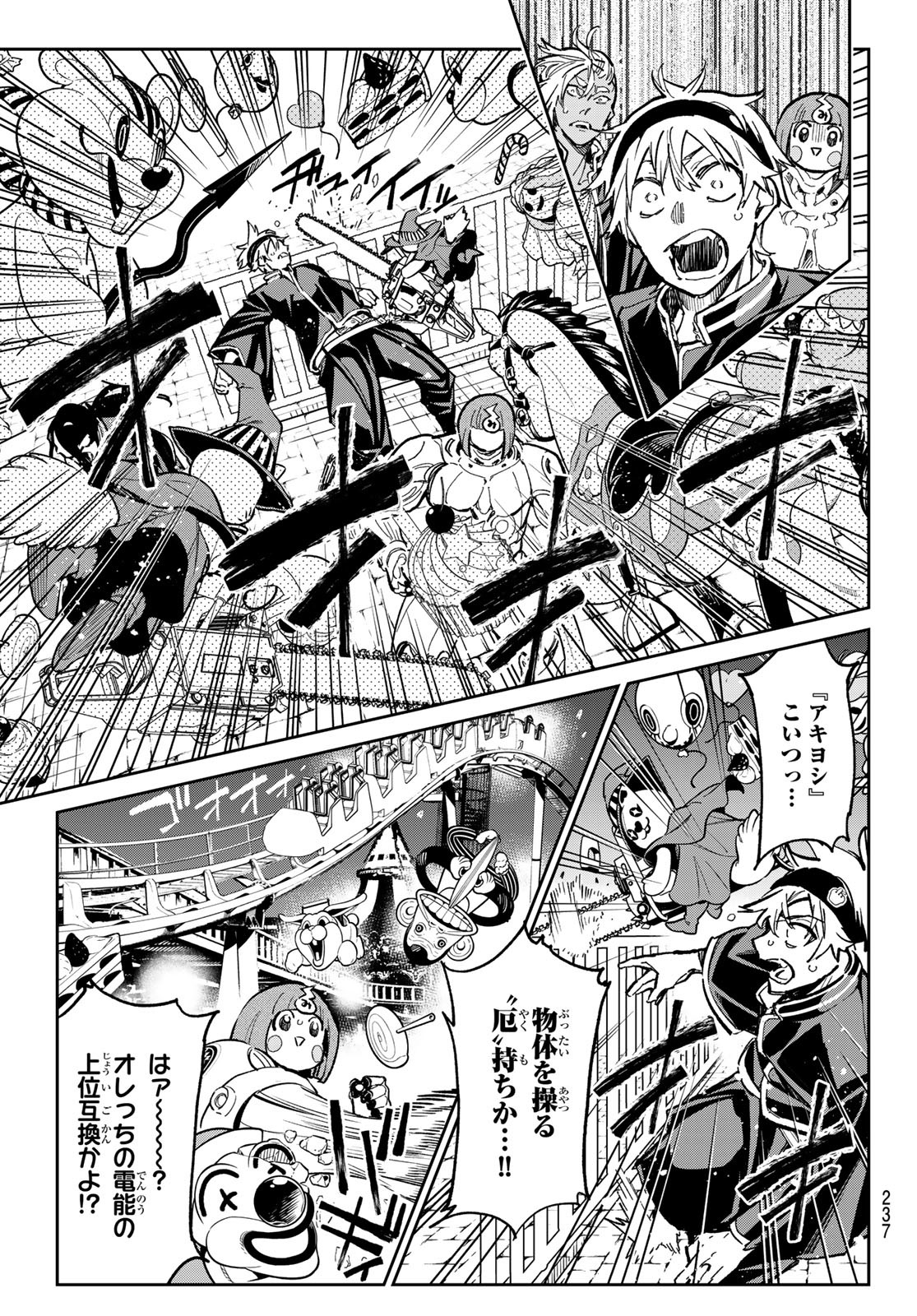 デッドアカウント Chap 31 - Next Chap 32